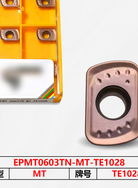 数控刀片EPMT0603TN-MT-TE1028