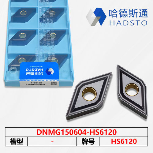 百分百正品哈德斯通可开票