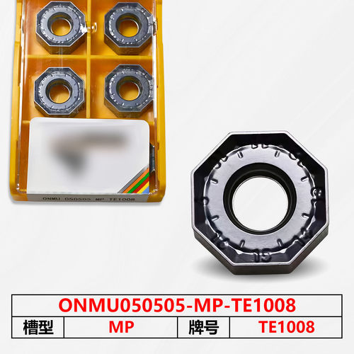 数控刀片ONMU050505-MP-TE1008