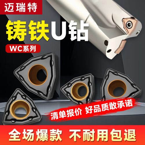 铸铁专用u钻刀片可开增值税发票