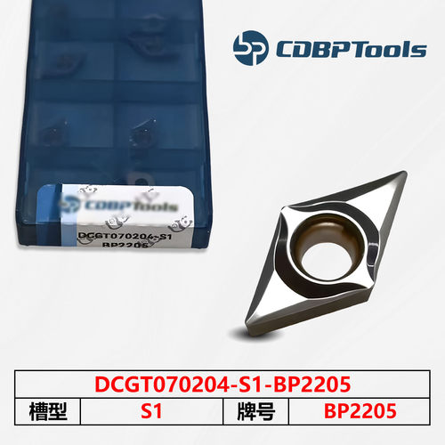 邦普数控刀片 BP2205 DCGT070204-S1
