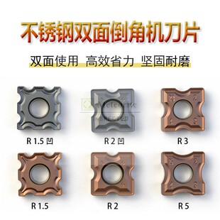 船厂用迈瑞特倒角机刀片复合式数控SNMG12T408R2 R1.5 R3 R5