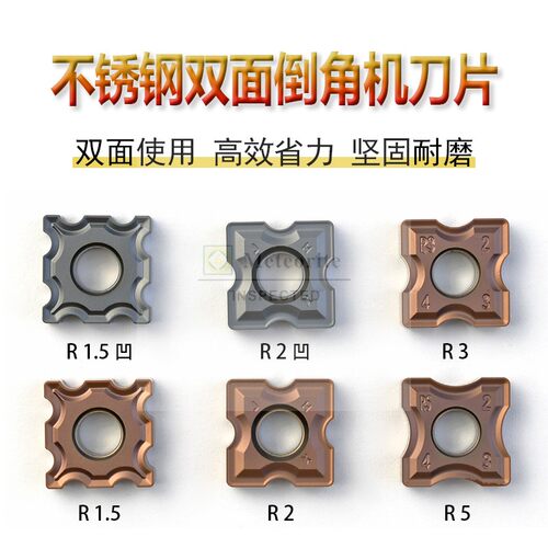 船厂用迈瑞特倒角机刀片复合式数控SNMG12T408R2 R1.5 R3 R5