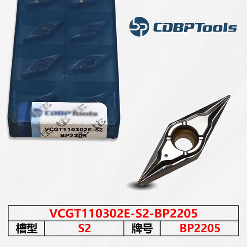 邦普数控刀片 BP2205 VCGT110302E-S2