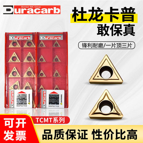 百分百正品杜龙卡普可开票