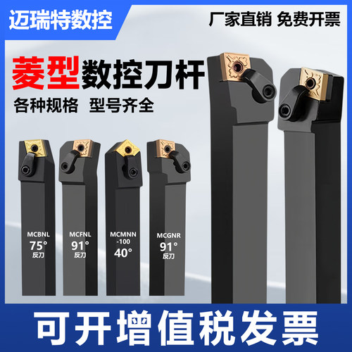 菱形外圆数控刀杆超高销量