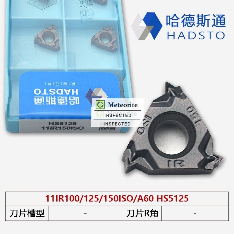 哈德斯通 内螺纹刀片HS5125 16IRAG60 16IR100 16IR150,五金/工具,数控刀片/刀粒,淘宝优惠券,粉丝福利购,淘宝优惠卷