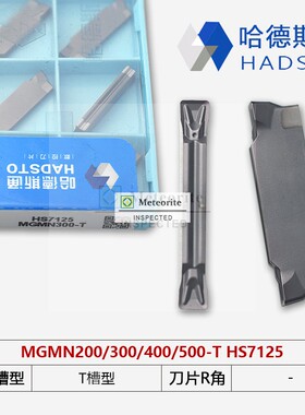 哈德斯通切刀片HS7125 7225 MGMN250-T MGMN500-T MGMN200/300-T
