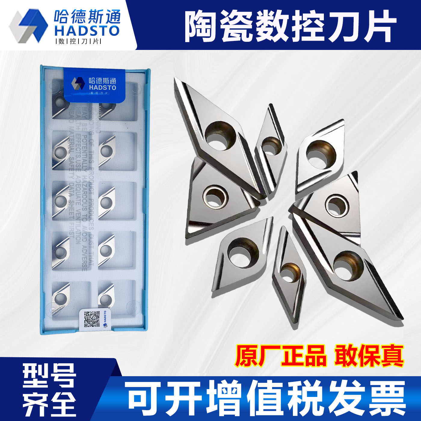 百分百正品哈德斯通假一罚万