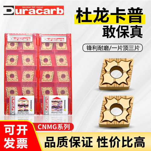 百分百正品杜龙卡普可开票