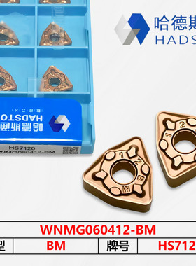 哈德斯通数控刀片HS7120 WNMG060412-BM