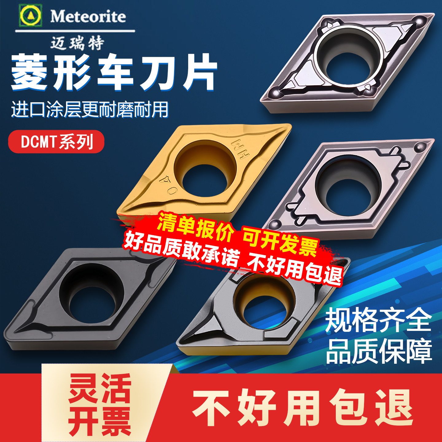 迈瑞特不锈钢内孔刀片销量量过万