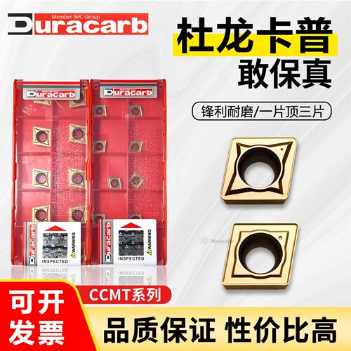 百分百正品杜龙卡普可开票