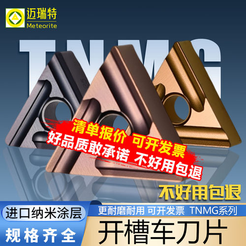 超高回头率开槽开粗刀片