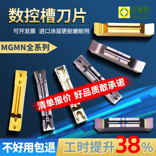 高品质切槽刀片回头率百分百