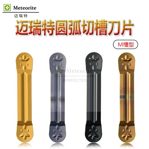 迈瑞特圆头切MRMN400-M MRMN300-M MRMN500-M MRMN800-M