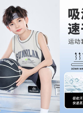 冰感速干儿童运动背心套装2026夏季新款中大童轻薄男童透气两件套