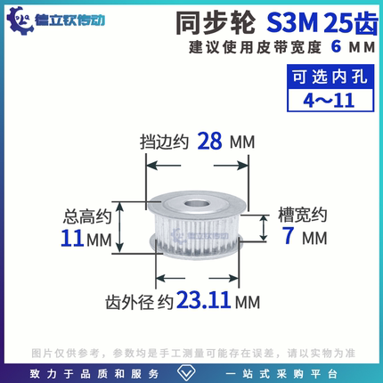 S3M/3M 25齿同步轮订做现货铝带轮圆内孔带键槽皮带轮套装AF型