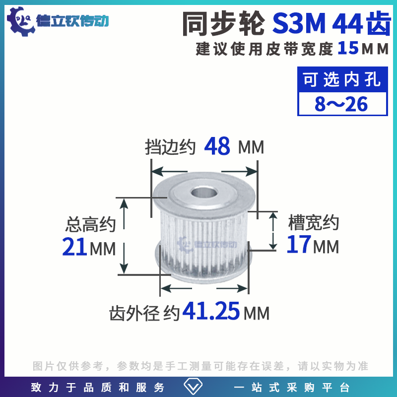 同步轮3m/s3m 44齿订做铝合金带轮高扭矩传动齿轮主动轮惰轮