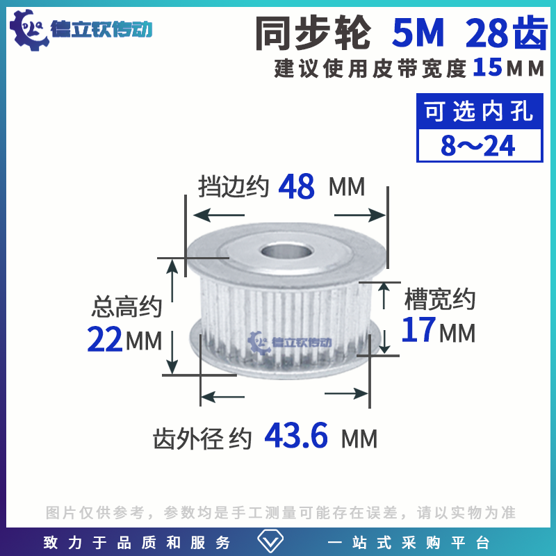 同步带轮5M28齿带宽15槽宽17内孔10-20铝a型皮带轮缝纫机皮带轮AF