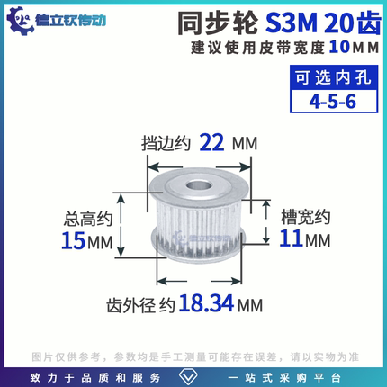 3M/S3M 20齿 带宽10 槽宽11同步皮带轮AF型铝合金齿轮电机皮带轮