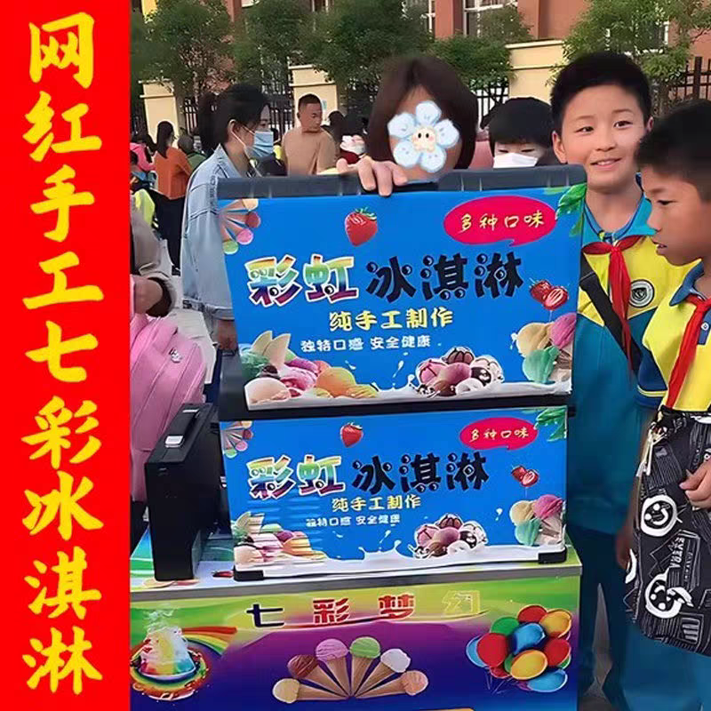 网红电款彩虹手工七彩冰淇淋机器摆摊内置锂电池制冷保温箱冰激凌