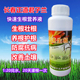 长春新款 君子兰专用生根营养液快速生根粉液体发酵肥料养根有机肥