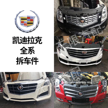 凯迪拉克ats xts srx大灯保险杠1