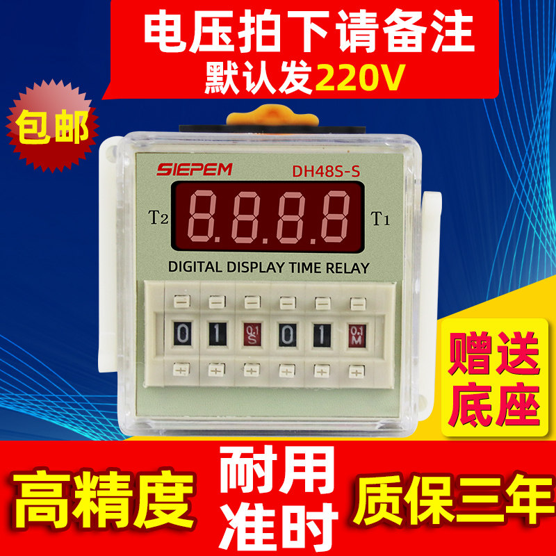 DH48S-S数显循环控制时间继电器380V 220V 24V 12V循环时间继电器,金属材料及制品,金属罐/桶/瓶,淘宝优惠券,粉丝福利购,淘宝优惠卷