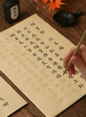 行书毛笔字帖精选名篇古诗词初学者书法入门临摹描红宣纸软笔字帖