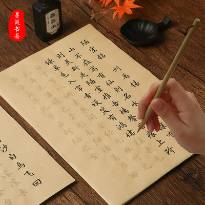 行书毛笔字帖精选名篇古诗词初学者书法入门临摹描红宣纸软笔字帖