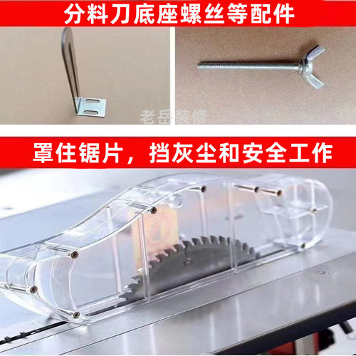 无尘锯防尘罩锯台推台保护罩无尘子母锯防尘罩透明无尘锯配件