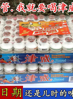 贵州津威酸奶乳酸菌饮品95ml/150ml金威葡萄糖酸锌儿童饮料一整箱