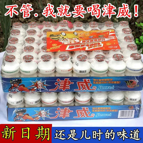 津威原味酸奶日期新鲜极速发货