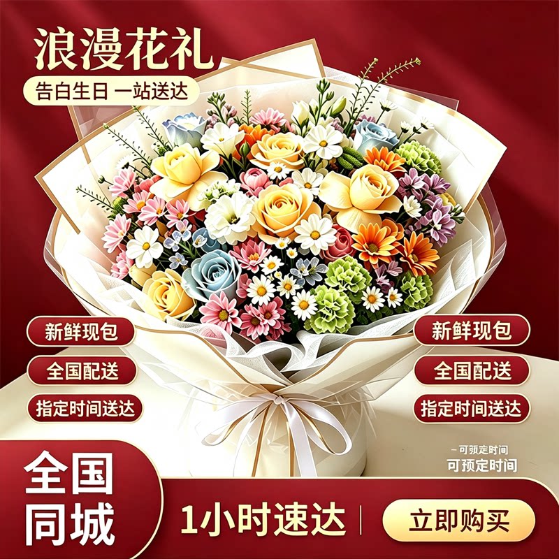 多巴胺花束情人节鲜花速递同城配送闺蜜北京上海广州天津成都南京