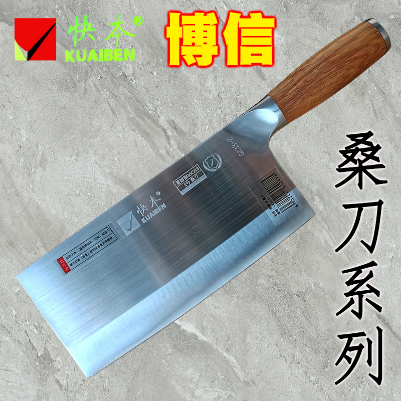 薄刃菜刀快本重融钢切片刀桑刀