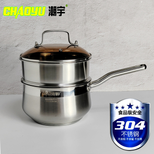 潮宇尚悦304不锈钢奶锅鼓型锅体复合底带屉食品级宝妈多用汤蒸锅