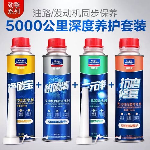 固特威发动机内部清洗剂