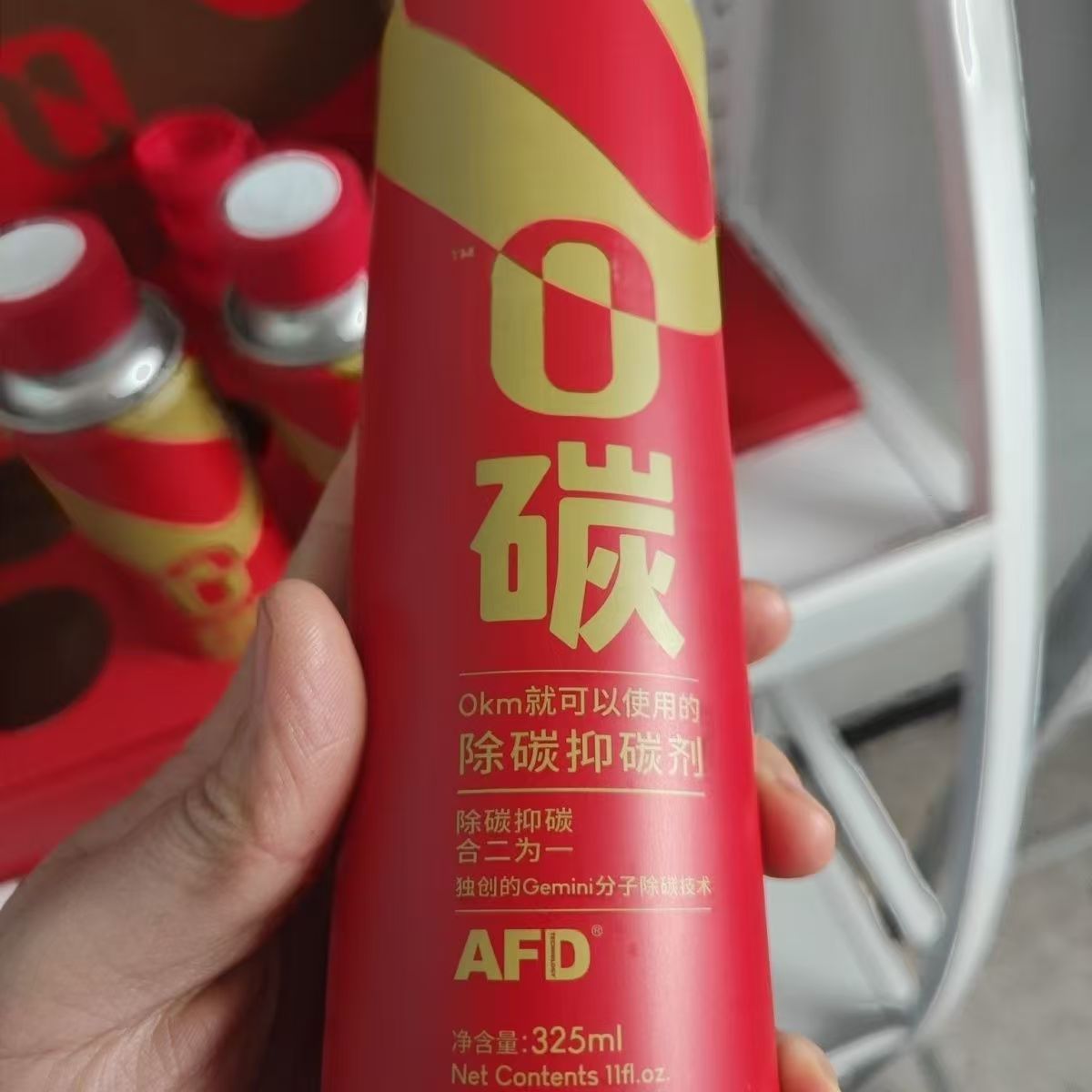 AFD TECHNOLOGIES汽油添加剂0碳燃油宝除碳剂清洗剂