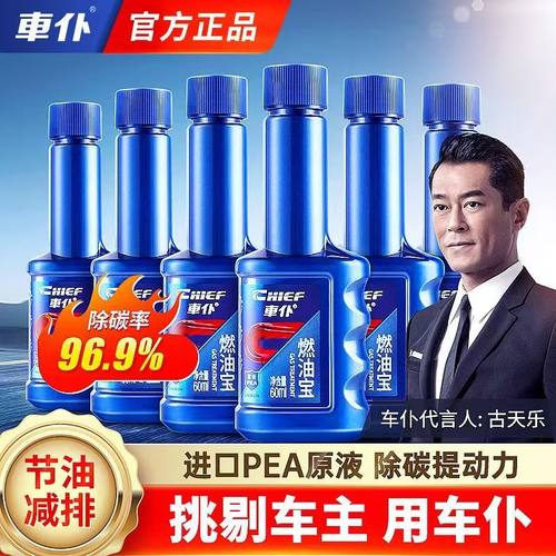 车仆汽车燃油宝除积碳汽油添加剂强力去除炭发动机清洗剂官方正品