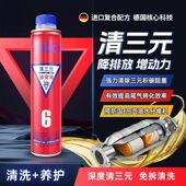 突博三元 催化器崔化洗剂清洗剂清理免拆发动机燃油除积碳尾气净化