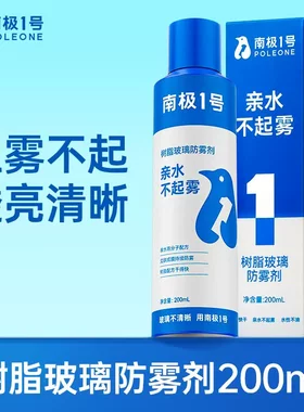 固特威汽车玻璃防雨剂驱水剂雨敌反光倒车镜镀晶防雨剂玻璃防雾剂