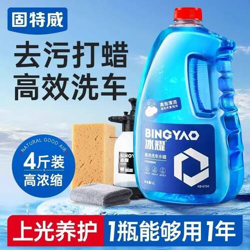 固特威洗车液泡沫液水蜡强力去污溶解高泡沫汽车专用预洗液清洁剂