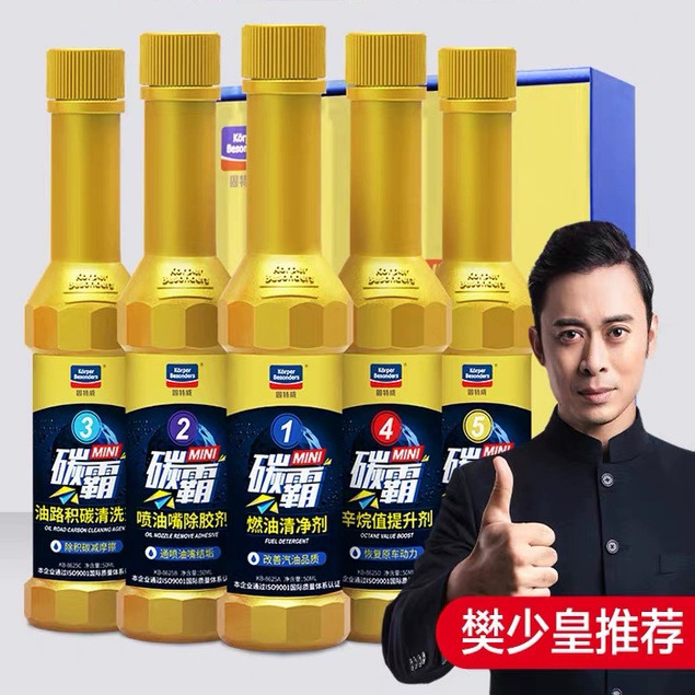 固特威碳霸MINI燃油宝除积碳汽车油路添加剂三元催化喷油嘴清洗剂