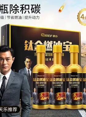 车仆黑钛金燃油宝汽油节油宝燃油添加剂汽车三元催化清洗剂除积碳