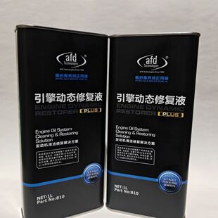 艾德引擎动态治理发动机烧机油正品合成修复液通用抗磨