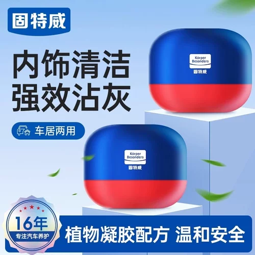 固特威车内清洁软胶汽车清洁泥吸灰除尘神器多功能除尘泥家用键盘