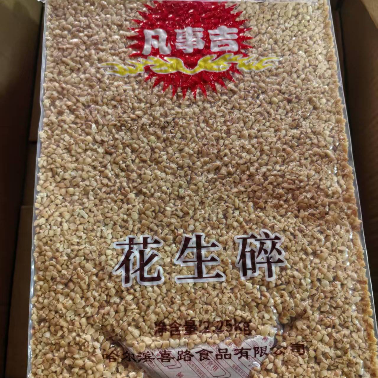 凡事吉 熟花生碎2.25公斤 原味炒花生仁粒牛轧糖配料商用烘烤蘸料
