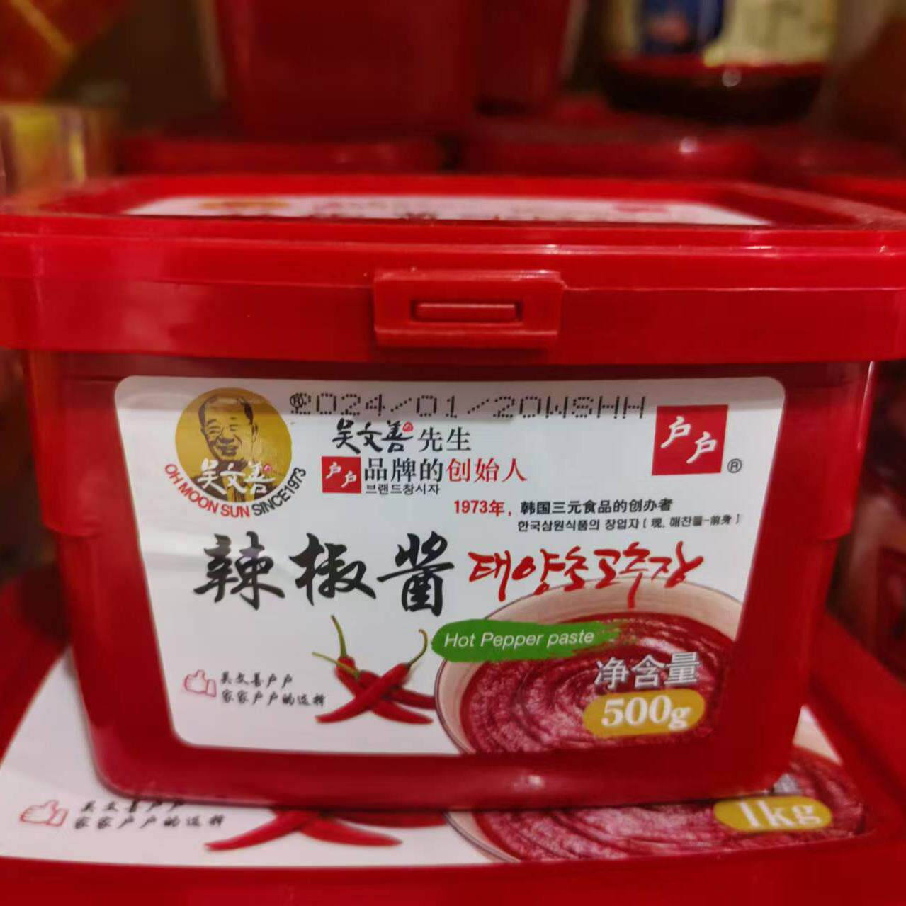吴文善先生 户户辣椒酱500克  韩国料理石锅拌饭炒年糕韩式甜辣酱