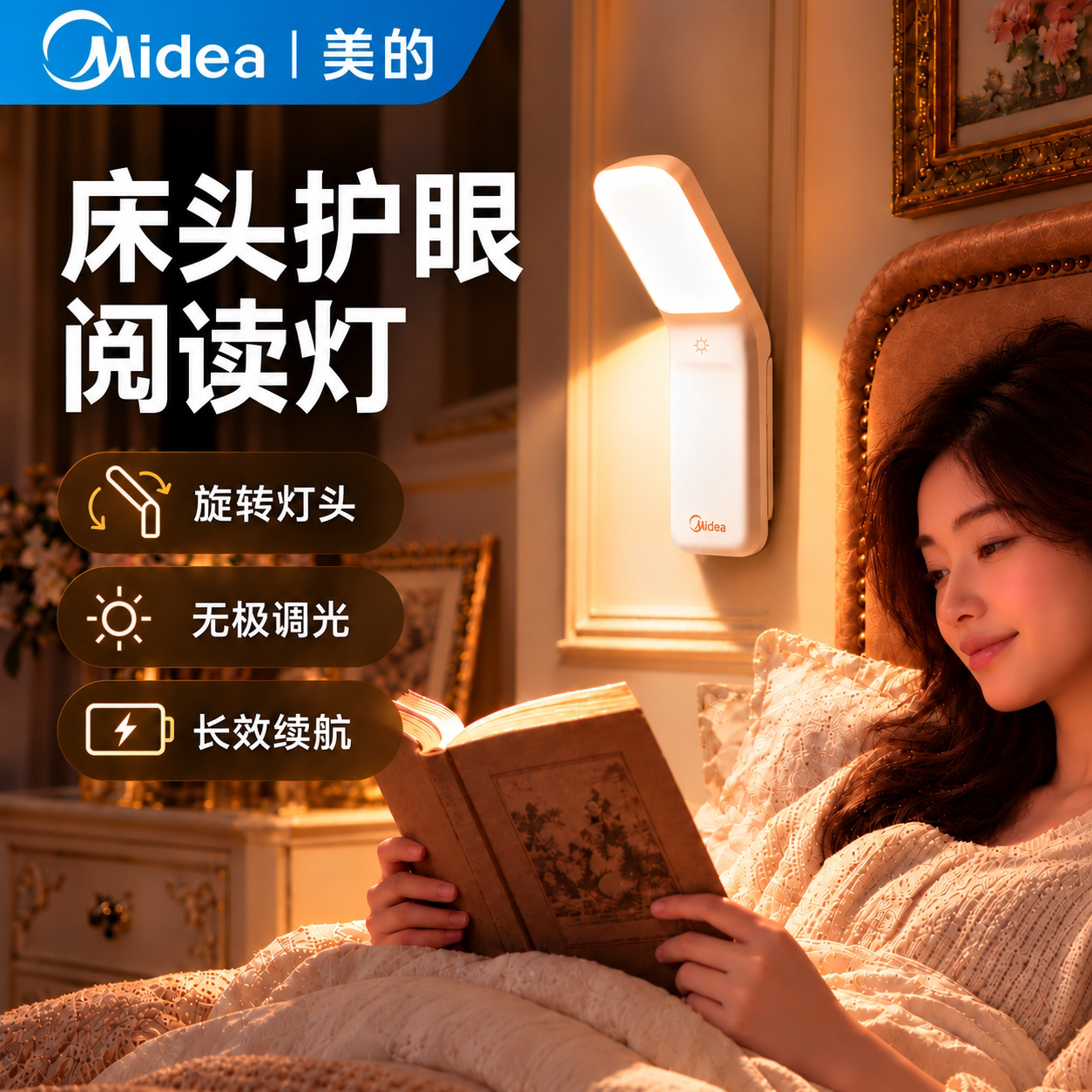 床头阅读护眼灯磁吸安装长续航